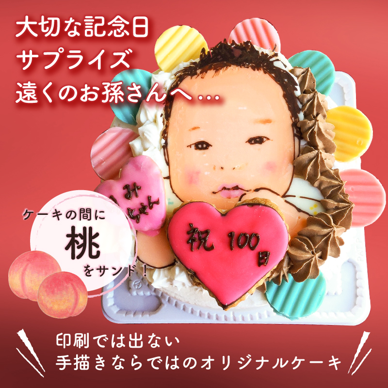 似顔絵ケーキ（生クリームとチョコ生クリームのハーフ＆ハーフケーキ）【0031-003】_イメージ2