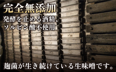 【3回定期便】無添加 国産 蒸し 大豆 米味噌（700g×3）【有限会社 木屋食品工業】米味噌 味噌汁 味噌定期 味噌定期便 国産味噌 みそ 味噌 ミソ 蒸し大豆味噌 熊本味噌 [ZAD024]