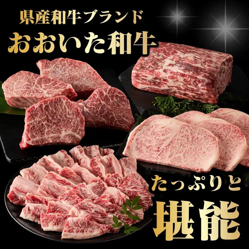 【隔月配送】【おおいた和牛堪能】隔月4回お届け定期便 T10098