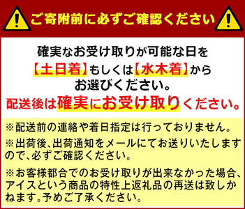 No.1010-B ＜土日着＞鹿児島名物！元祖南国白くまアイスバー(計18本・90ml×18本)！数量限定！鹿児島 日置市 アイス アイスバー かき氷 氷菓 練乳 フルーツ スイーツ お菓子 冷凍【末