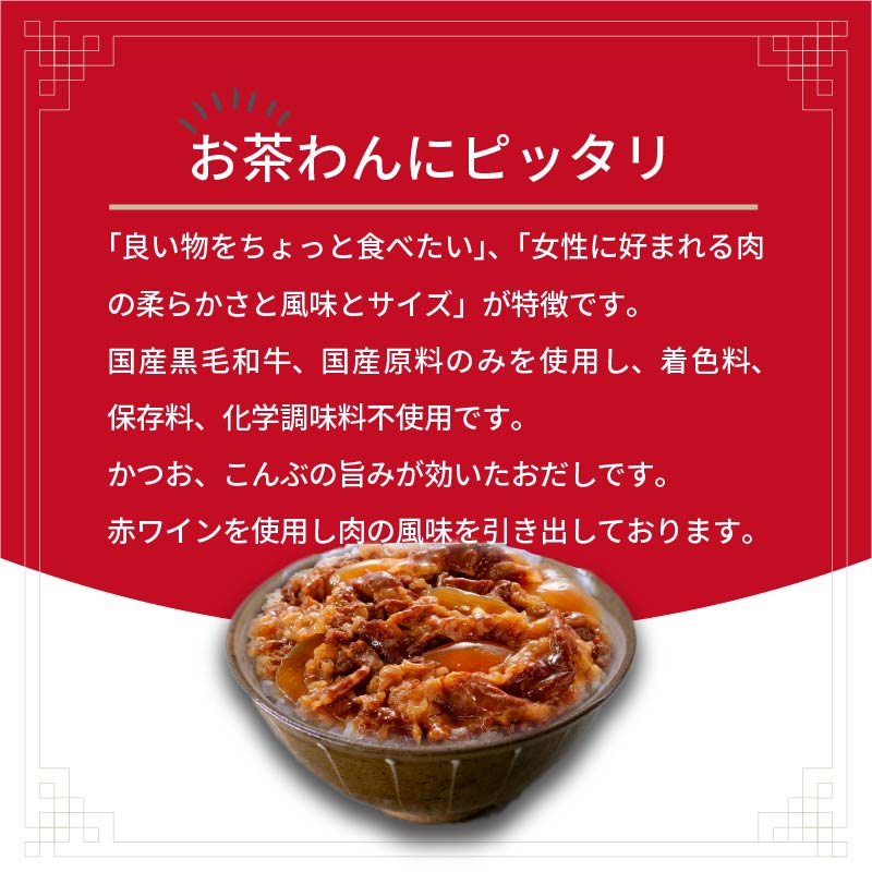 【神戸菊水】黒毛和牛牛丼の具(100g×8袋)《 黒毛和牛 和牛 牛肉 牛丼の具 時短 レンチン 単身赴任 牛丼 牛めし 冷凍食品 冷凍 おかず セット 冷食 お惣菜 惣菜 肉 仕送り 送料無料 》【2401I05926】