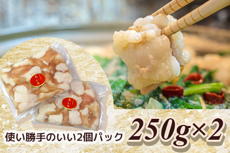 【 年内お届け 】熊本あか牛 白ホルモン 計500g（250g×2パック）冷凍真空パック ※12月18日～28日発送※ 熊本 熊本県産 あか牛 冷凍 真空 もつ鍋 ホルモン 焼き肉 041-0135-