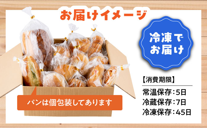 大人気 ソフトフランス シリーズ パン詰め合わせ12種【有限会社濱田分店】 [AKGB001]