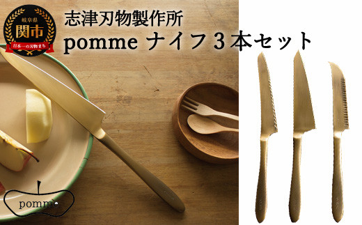 
                  一点一点手作業で進めるpommeナイフ【3品セット】（パン切りナイフ/ペティナイフ/チーズナイフ）H70-13 
                