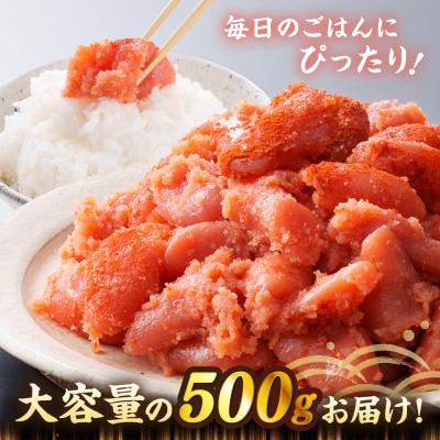 ふるさと納税 糸島市 ＼1週間以内に発送/【訳あり】辛子明太子 500g [AKA094] |  | 01