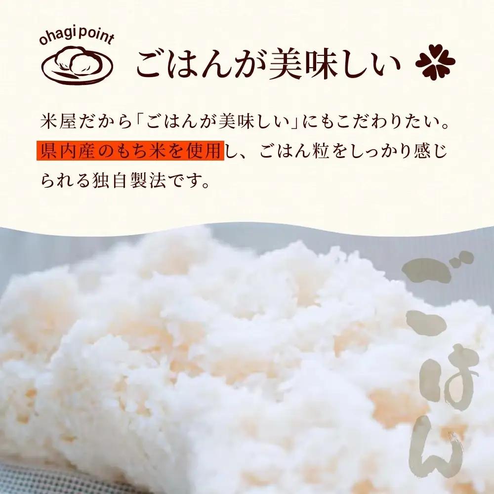 森島おはぎ ２個入り×８パック 急速冷凍 塩おはぎ 伊豆・天城 お彼岸 お盆 お供え 甘さひかえめ