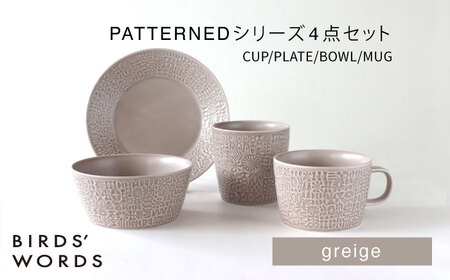 【波佐見焼】PATTERNED シリーズ greige 4点セット【BIRDS’ WORDS】[CF091]
