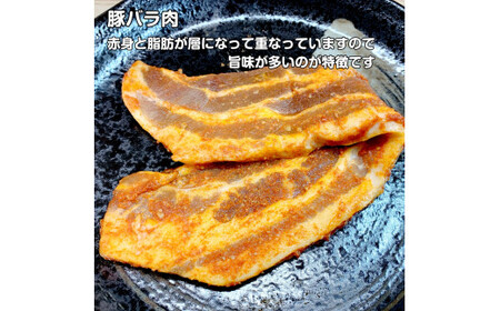 北海道上ノ国町産 モリのブタさん「旨タレ４種詰合せ」　ぶた　豚肉　ロース　バラ　もも　旨辛　塩　味噌　たれ　セット　冷凍