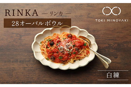 リンカ カレー皿 楕円 白練 【カネコ小兵製陶所】美濃焼 / 食器 皿 パスタ皿 [MBD105]