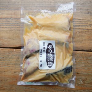 鰤と鰆の味噌漬け 5切れ×2袋 約1.4kg