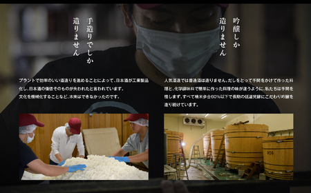 人気酒造「ウルトラマンシリーズ」720ml×2種【道の駅「安達」智恵子の里】