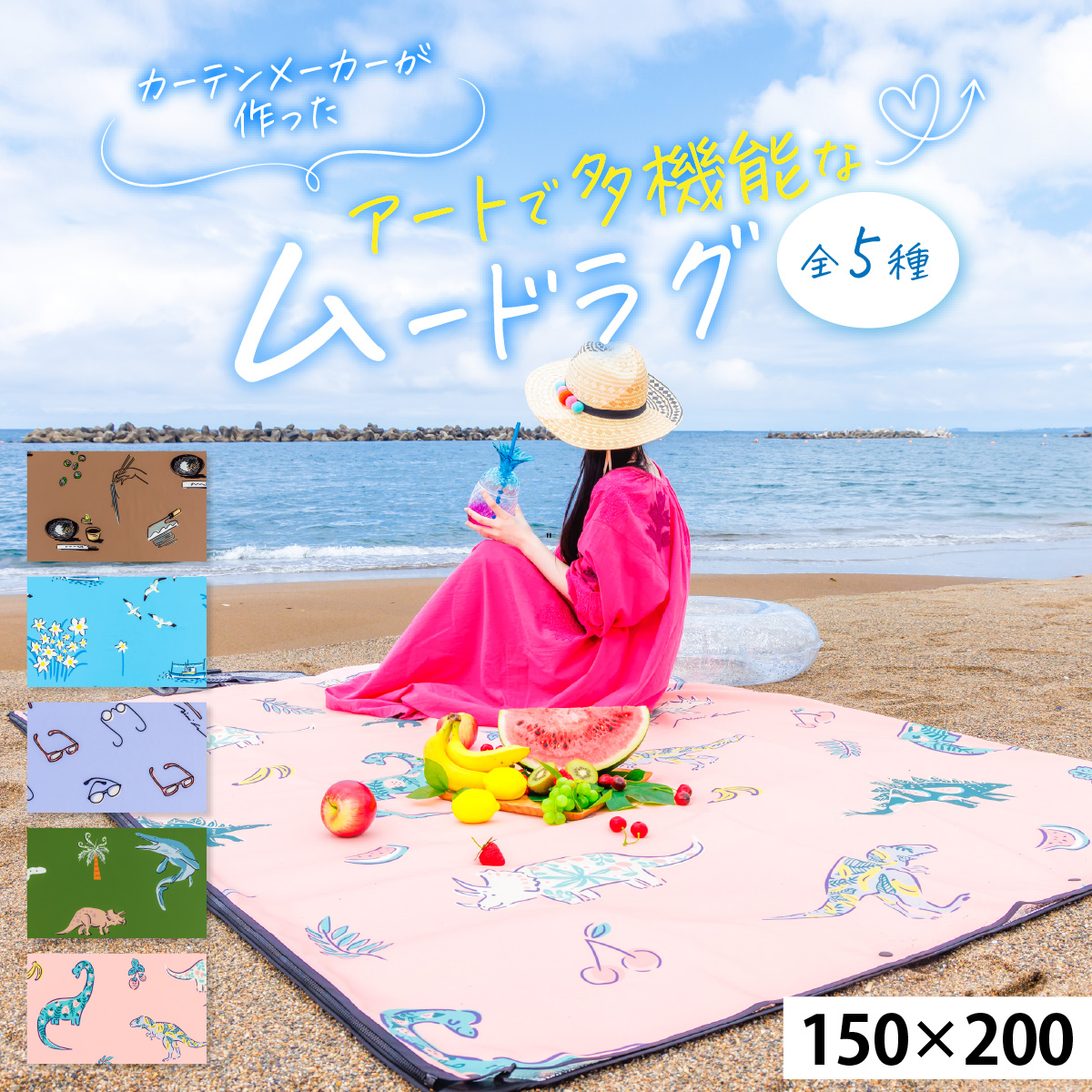 ムードラグ 「ふくいの海」  [C-152001_02] レジャーシート ラグ ラグマット クッション アルミ 厚手 おしゃれ コンパクト 子供 大人 大きい カーテン キャンプ アウトドア バーベキュー フェス