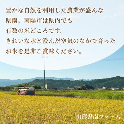 ふるさと納税 南陽市 〈令和7年産〉 山形県産【はえぬき】精米 5kg(5kg×1袋)【S2563】 |  | 02