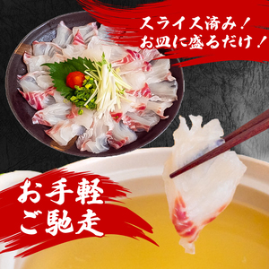 【 鯛 】 鯛しゃぶしゃぶ5パック