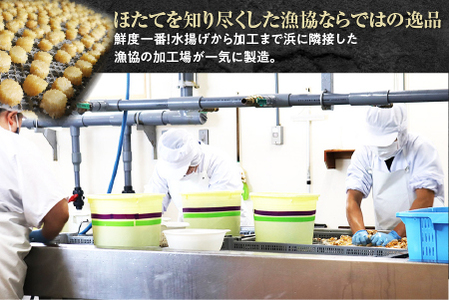 陸奥湾産ほたて干し貝柱(Sサイズ100g×2)