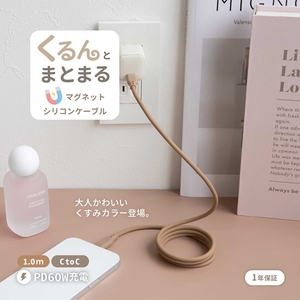 Owltech 柔らかく磁力でまとまる PD60W充電／データ転送 USB Type-C to USB Type-C マグネットシリコンケーブル OEC-CBM3CC10-MC【 ガジェット 海老名市 】