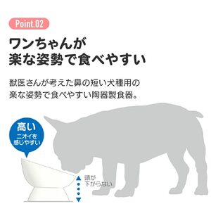 ペット用品 ペット  餌入れ「陶器製 短頭犬用食器」ホワイト ペットフードボウル エサ入れ えさ入れ食器 皿 犬 猫 犬用食器 猫用食器  小型用ペットフードボウル 軽量ペットフードボウル アイボリー