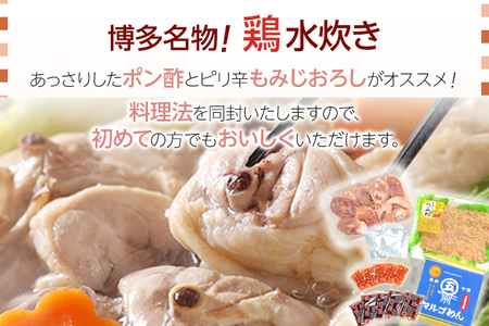 【博多の名物セット】ハーブ鶏水炊き 2人前 ＆ 辛子明太子 切子 450g 水炊き お取り寄せグルメ お取り寄せ 福岡 お土産 九州 福岡土産 取り寄せ グルメ 福岡県