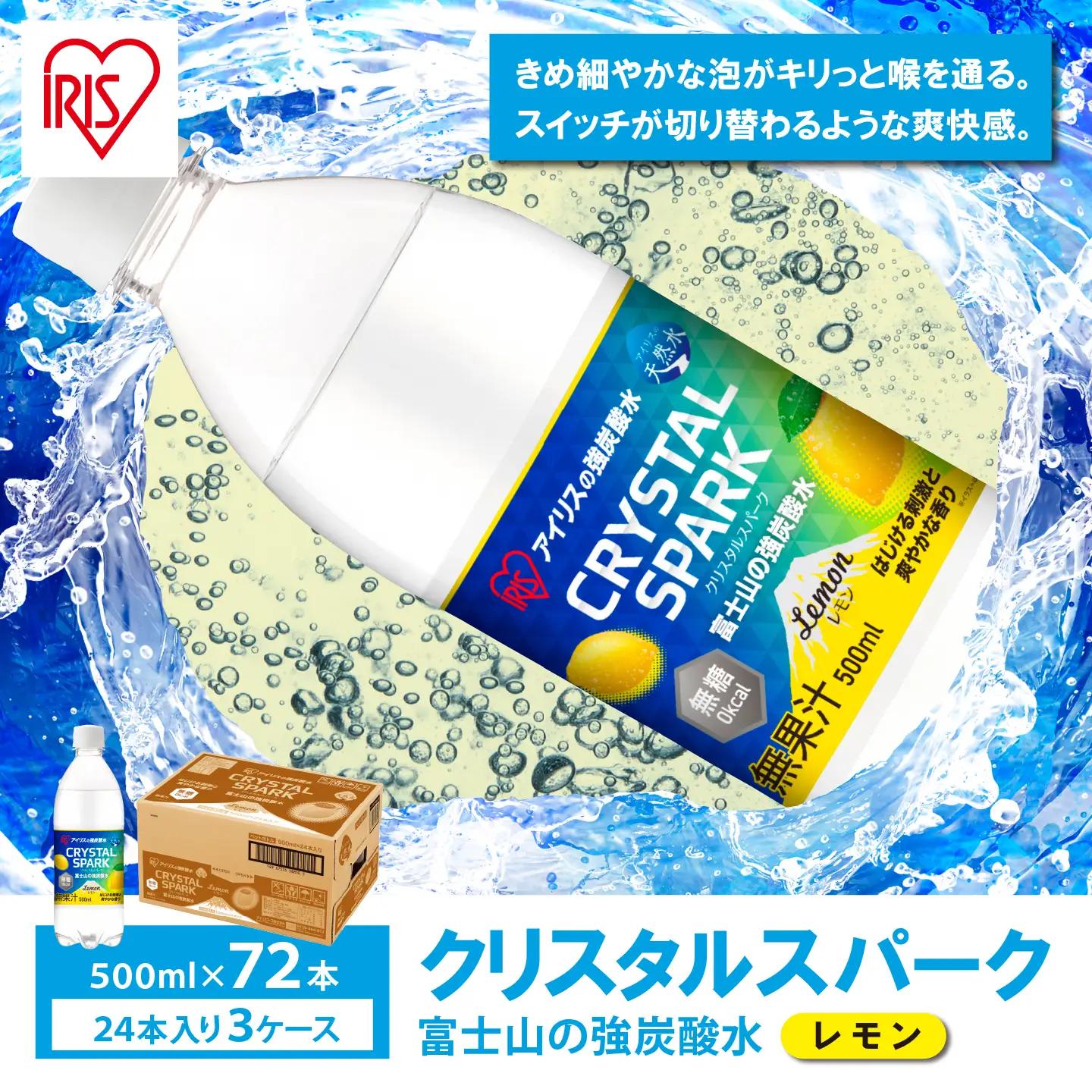 強炭酸水 最短3日 レモン 500ml×3箱 72本入 炭酸