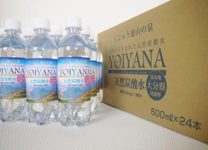 天然炭酸水YOIYANA　500ml×24本 【シリカ シリカ水 天然シリカ 天然炭酸水 炭酸水 炭酸 炭酸飲料 微炭酸 人気 おすすめ 湯布院 由布院 ゆふいん】