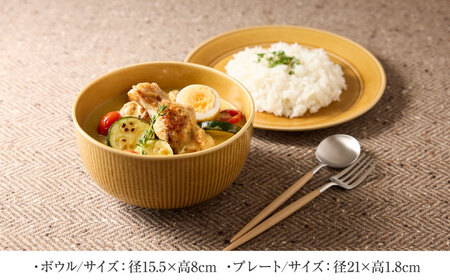【美濃焼】 miyama.のカレーのうつわ スープのカレー皿 2点セット うす飴 瑞浪市 / ミヤマプランニング 食器 皿 ボウル [AZCM061]