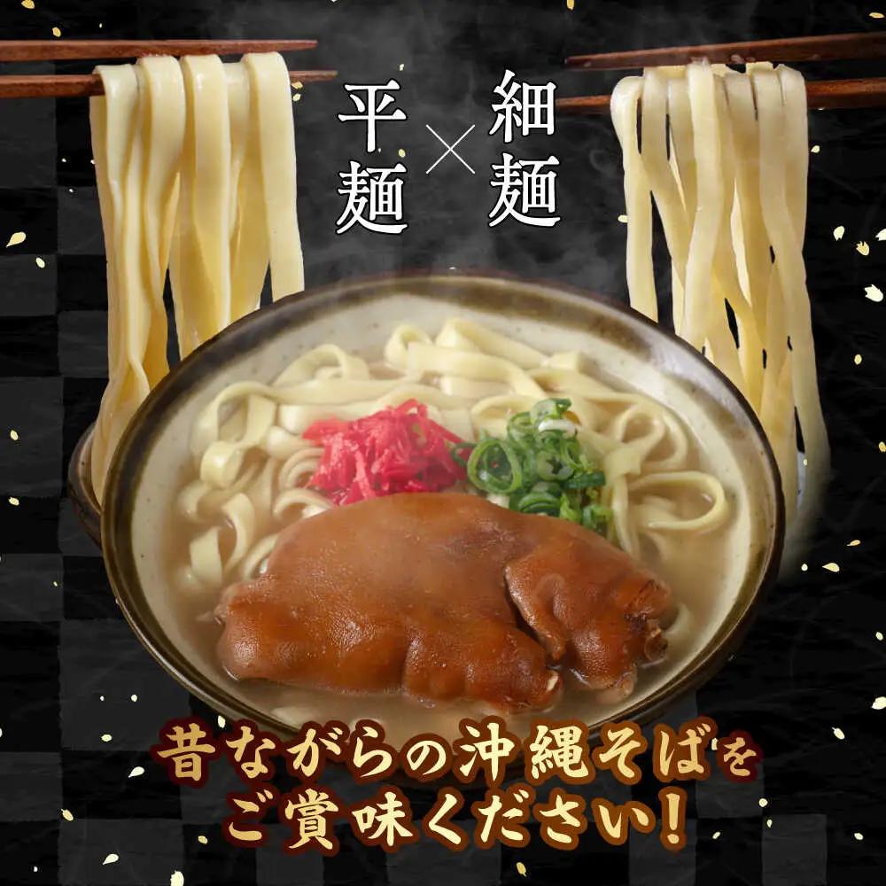 沖縄そば てびちそば4食セット  BCDR004 そば