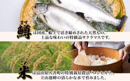 手作り ます寿し 一重×2個 計900g 無添加 鱒の寿し 専門店 名物 鱒寿司 富山 鱒ずし ますの寿し お土産 ます寿司 お取り寄せ コシヒカリ 押し寿司 グルメ 寿司 ギフト ます 鱒 マス サ