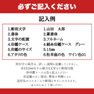 【錆びない、変形しない】10年保証アタリ付きプレミアムブラスブラックチタン印鑑 高級印鑑ケース付き 12.0ミリ～16.5ミリ サイズ指定可能 大人ギフト