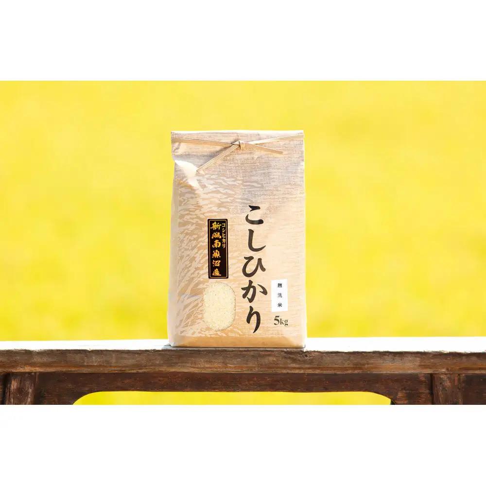 【数量限定】【わけあり】【令和7年産】南魚沼産コシヒカリ（無洗米5kg）新潟県 特A地区の美味しいお米。 | 訳あり