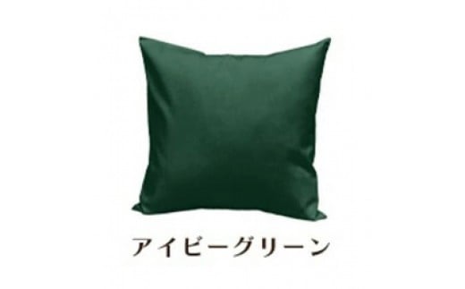 「染」クッションカバー 45×45cmタイプ アイビーグリーン 国産オックスフォード生地 無地