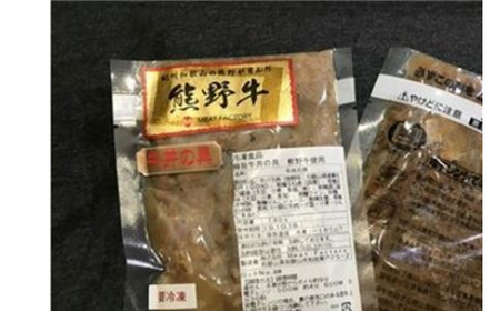▼特選黒毛和牛 熊野牛 牛丼の具 10Pセット 【mtf314-140-10】