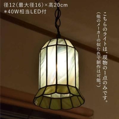 ふるさと納税 糸島市 ステンドグラス ペンダント ランプ SPL-6アトリエ・エトルリア [ARF040] |  | 01