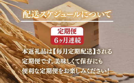 【先行予約/令和7年産 新米】【6ヶ月定期便】会津・北塩原村産「コシヒカリ」5kg×6回お届け(大塩棚田米・標高500ｍ里山栽培） KBK004