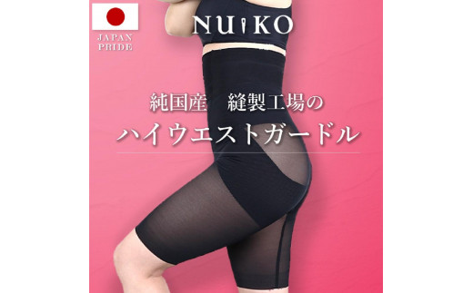 アップガーデリー(ハイウエスト)【ベージュ_L(70)サイズ】 ガードル 1枚履き 苦しくない 丸まらない 蒸れない【衣料 ファッション 人気 おすすめ 】