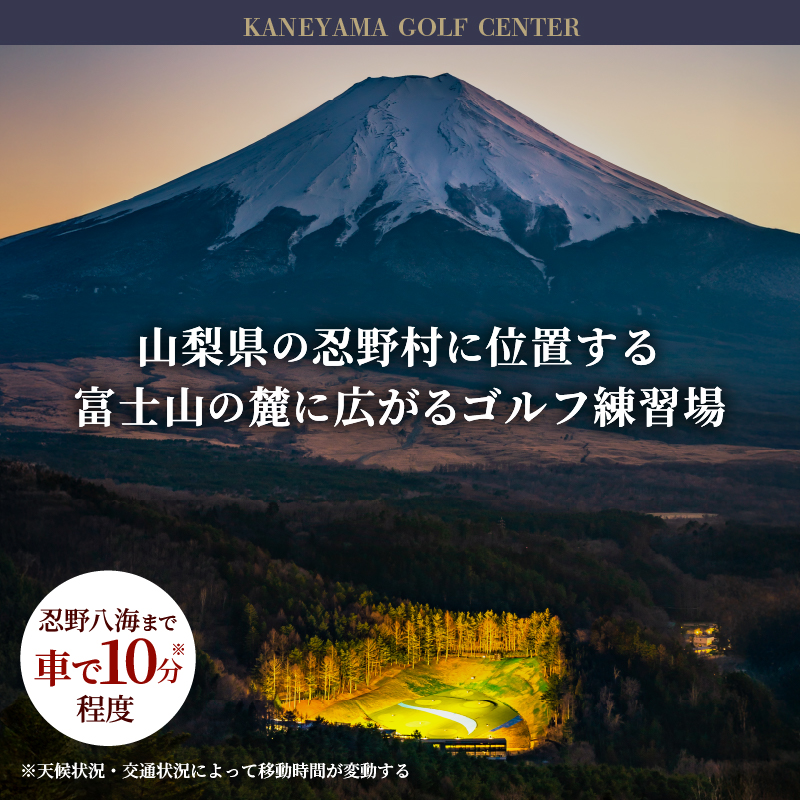 鐘山ゴルフセンター練習球券（100球券）