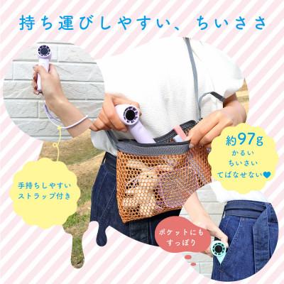 ふるさと納税 海老名市 ハンディファン パワフル 小型 ミント(MOT-HDFAN03-GR) |  | 03