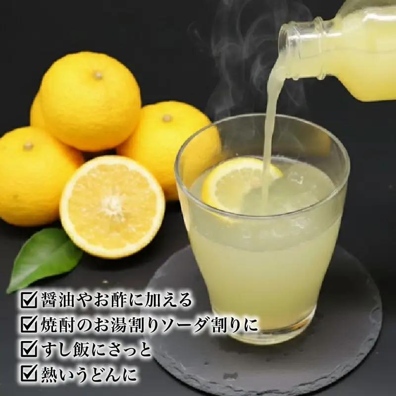 訳あり ゆずしぼり 100% 300ml×5本 ゆず