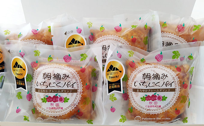 朝摘みいちじくパイ（5個入り まろやかクレームダマンド）