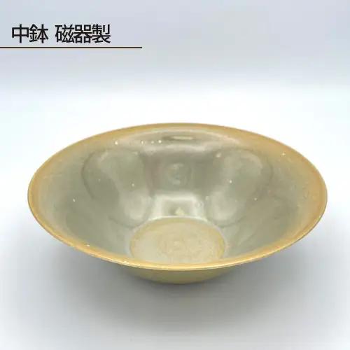 中鉢 磁器製 No.195