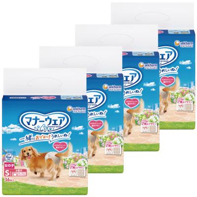 ふるさと納税 観音寺市 マナーウェア 女の子用 Sサイズ トラッドテイスト 36枚×4袋