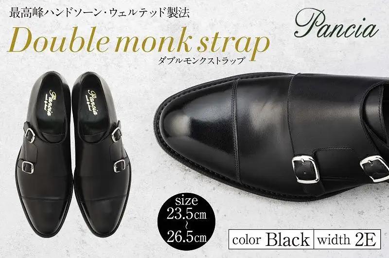 革靴 ダブルモンクストラップ（ハンドソーンウェルテッド製法／博多製造） | メンズ 紳士革靴 カジュアル 本革 皮靴 靴 くつ レザー 紳士靴 本革靴 フォーマル 23.5cm