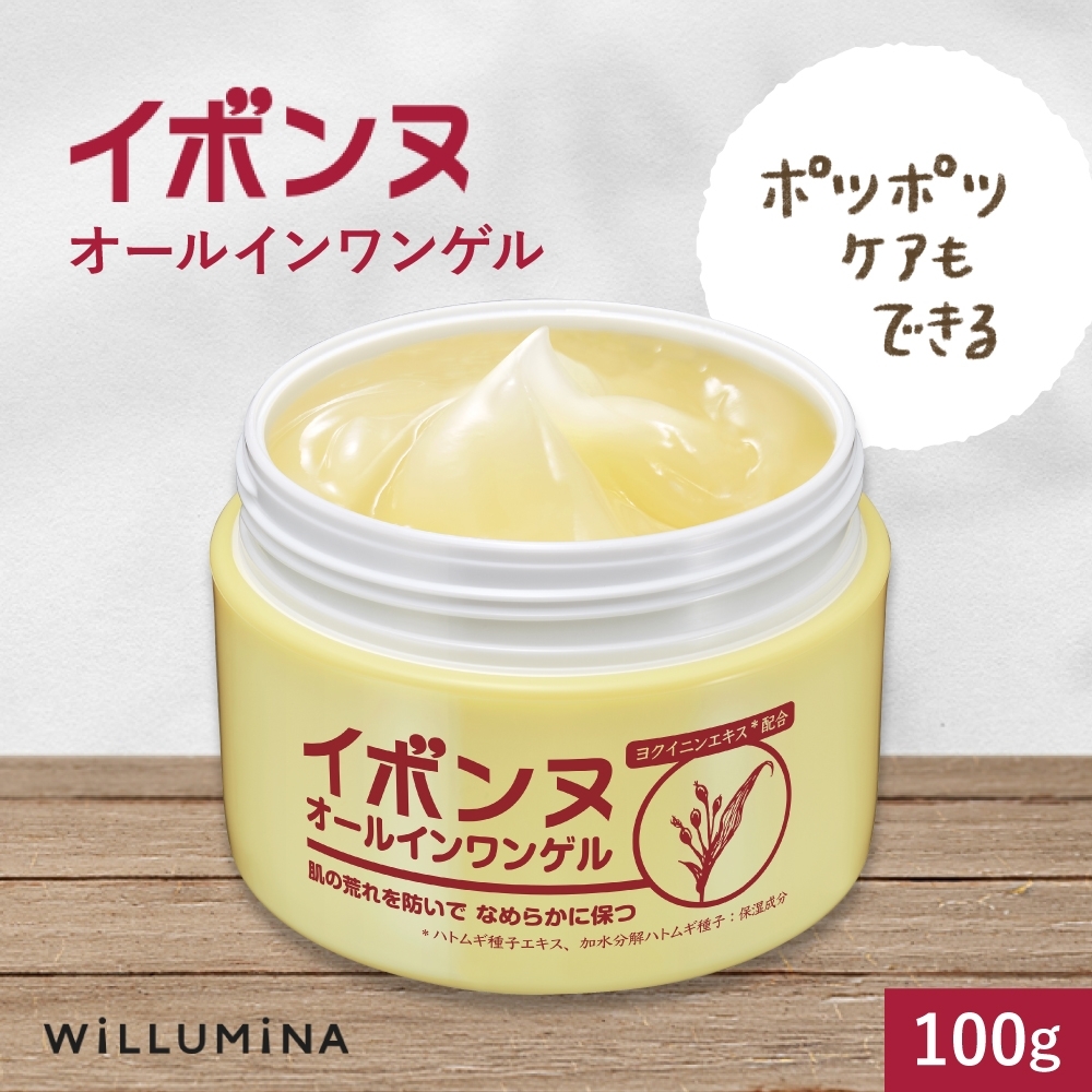 イボンヌオールインワンゲル 100g ウィルミナ 千葉県 香取市 KTRCG017