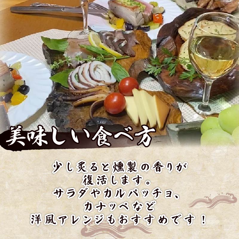【ほうえい】ジャンボムロアジ燻製 4枚