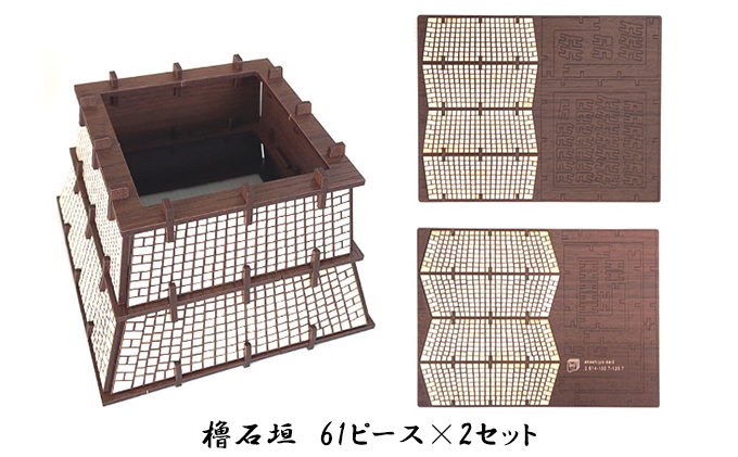 明石城1（坤櫓＋巽櫓＋城壁）《キット品》 インテリア 玩具 おもちゃ 立体的 