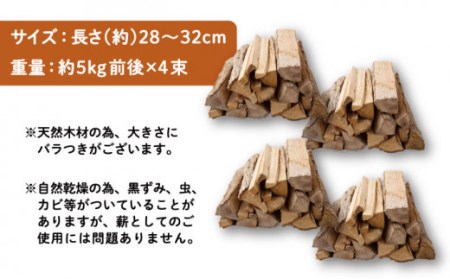 【3回定期便】【数量限定】薪 広葉樹ミックス (樫,クヌギ) 約20kgセット キャンプ[OBT003]