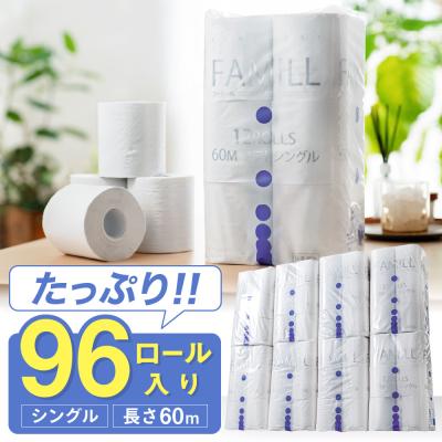 ふるさと納税 関市 ファミール60S シングル トイレットペーパー 日用品 備蓄 防災 エコ 再生紙 大容量