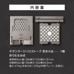 鍛冶屋の頓珍漢 折りたたみ式 チタンラージソロストーブ 焚き火台 [050S19] キャンプ用品 アウトドア用品 キャンプグッズ アウトドアグッズ キャンプ飯 アウトドア飯 キャンプ料理 アウトドア料