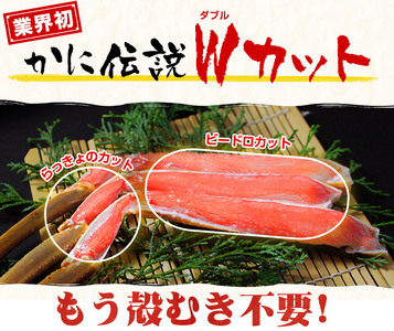 [12月16日～31日着(指定日不可)]年内お届け先行予約受付中！ますよね商店の元祖カット済み生ずわい蟹1.2kg（総重量1.6kg）【生食可】【ますよね カニしゃぶ ずわい蟹 ずわいガニ ズワイガニ