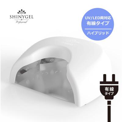 ふるさと納税 長岡京市 《有線タイプ》36Wクレッシェンドハイブリッド LEDジェルネイルライト