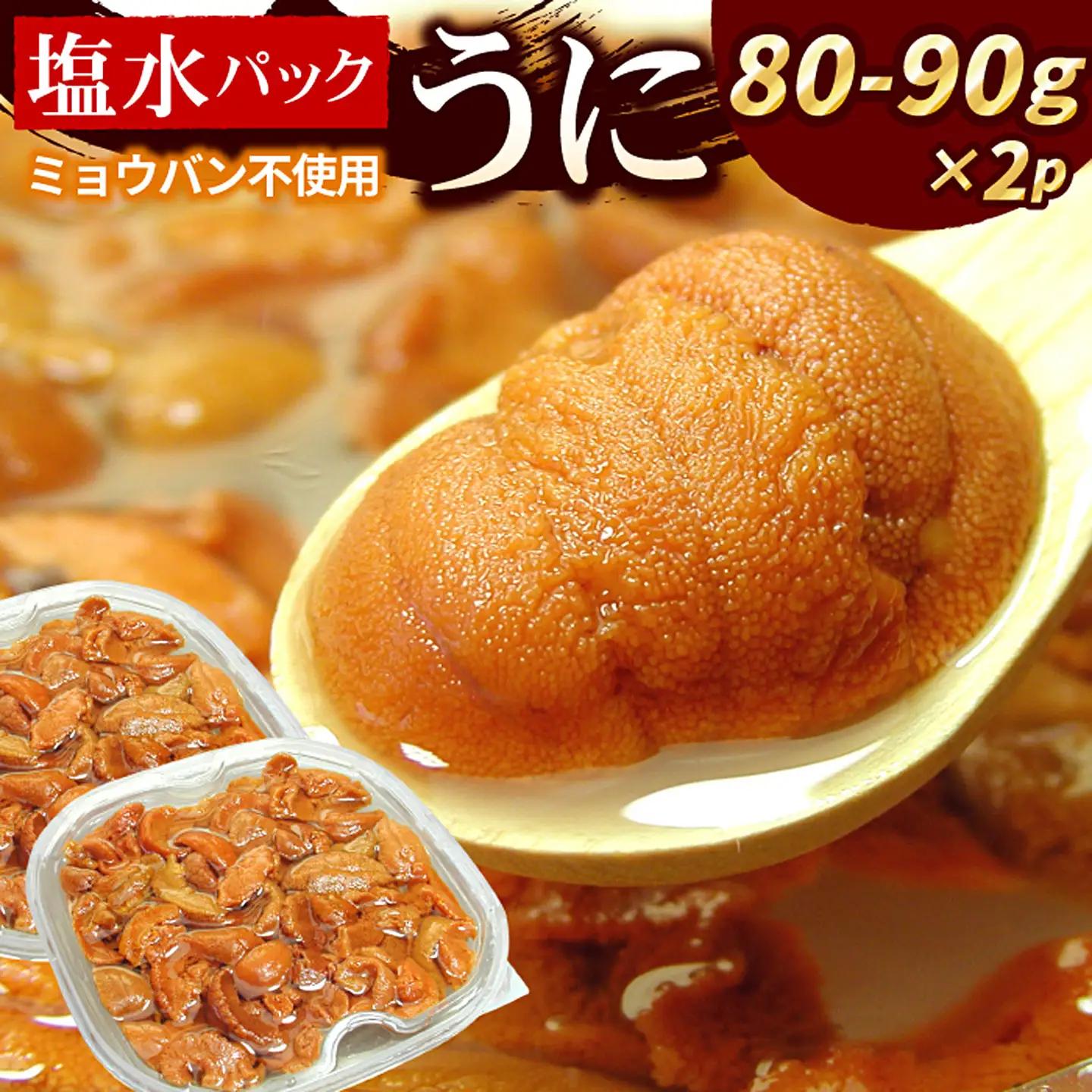 エゾバフンウニ(赤色)塩水パック80～90g×2P C-07020